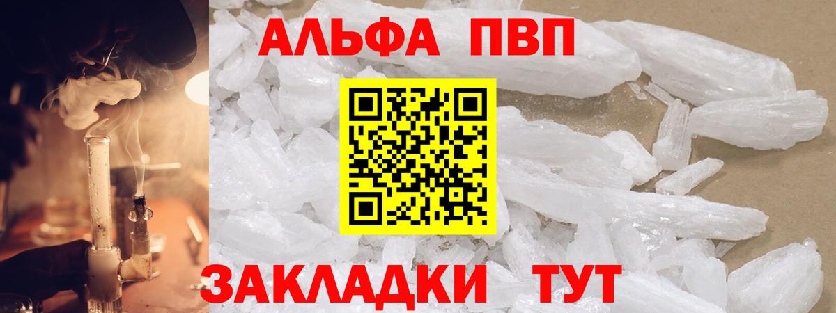 Alpha-PVP кристаллы Усолье-Сибирское