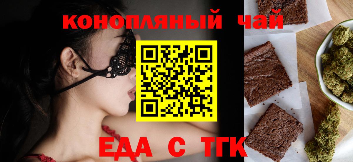 Усолье-Сибирское  Cannafood марихуана  Вход с VPN 
