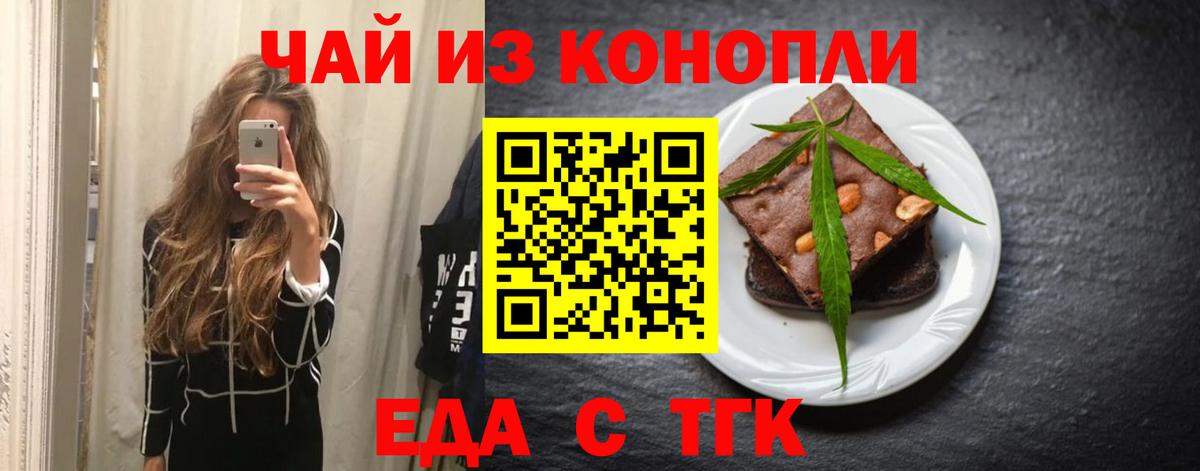 Canna-Cookies марихуана Усолье-Сибирское