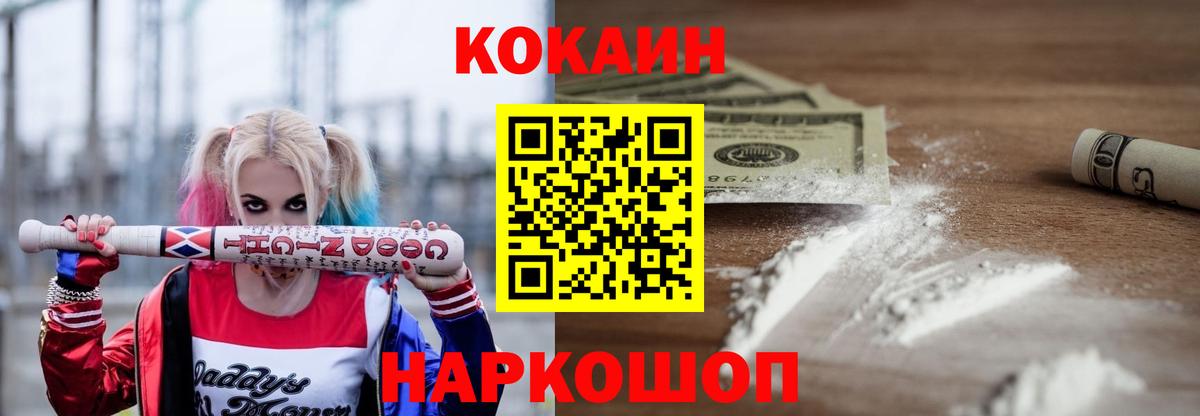COCAIN Эквадор  Вход с VPN  КОКАИН 98%  Усолье-Сибирское 