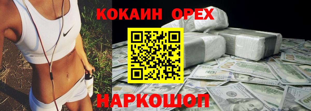 COCAIN Колумбийский Усолье-Сибирское