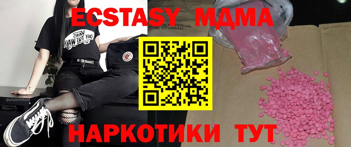 Экстази 300 mg Усолье-Сибирское