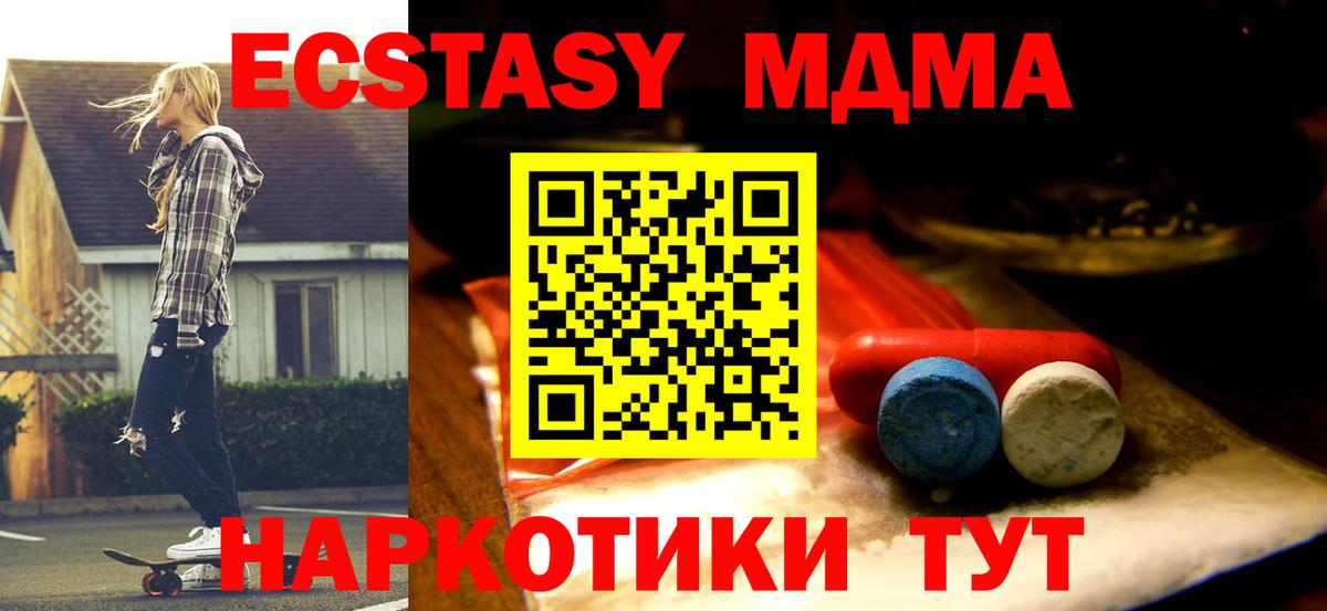 ЭКСТАЗИ диски  Вход с VPN  Усолье-Сибирское  ЭКСТАЗИ Дубай 