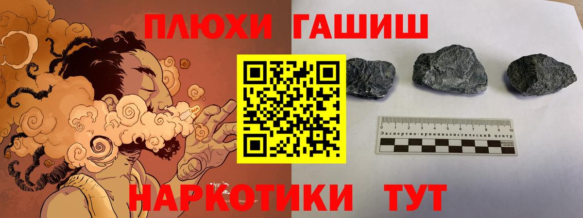 ГАШ Изолятор  Вход с VPN  купить  цена  Усолье-Сибирское  Гашиш 