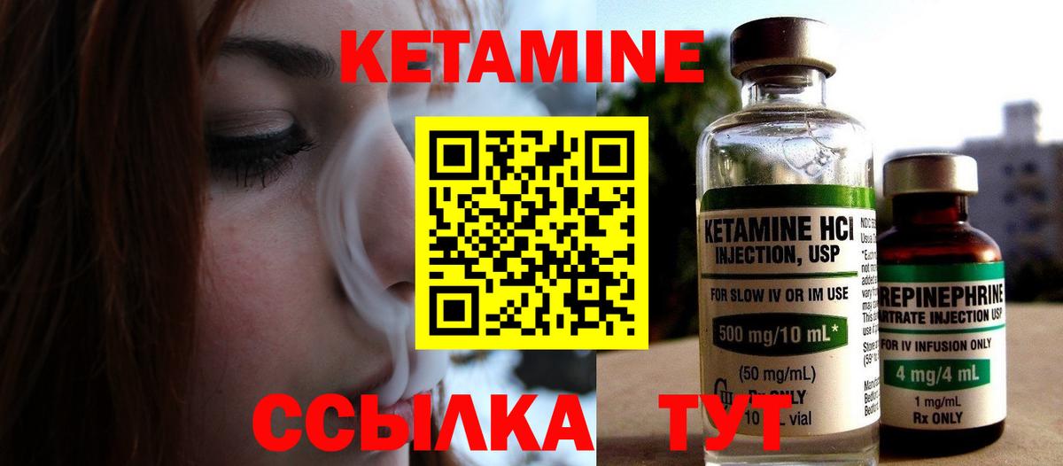 КЕТАМИН ketamine Усолье-Сибирское