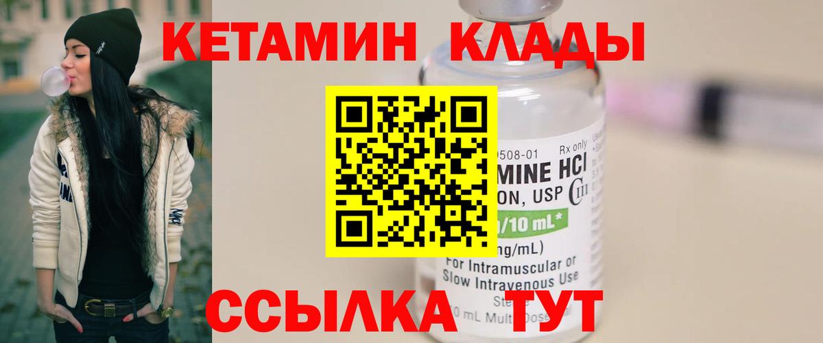 КЕТАМИН ketamine  Вход с VPN  КЕТАМИН VHQ  Усолье-Сибирское 