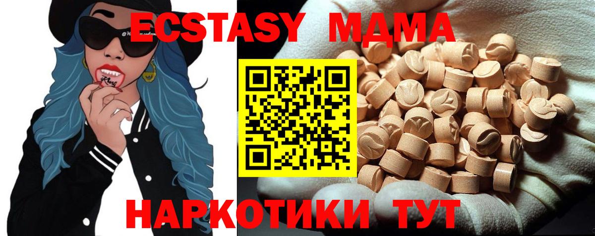 MDMA VHQ  MDMA Molly  Вход с VPN  Усолье-Сибирское 