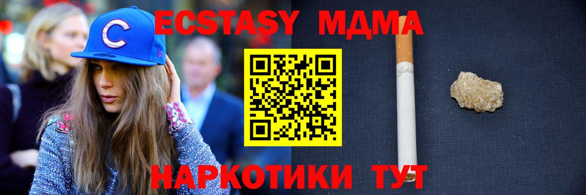 MDMA молли Усолье-Сибирское