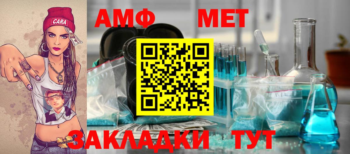 МЕТАМФЕТАМИН Methamphetamine Усолье-Сибирское