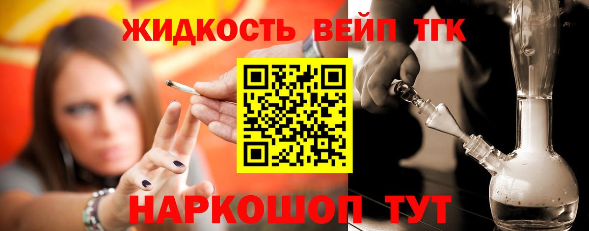 ТГК Wax  ТГК вейп с тгк  Усолье-Сибирское  Вход с VPN 